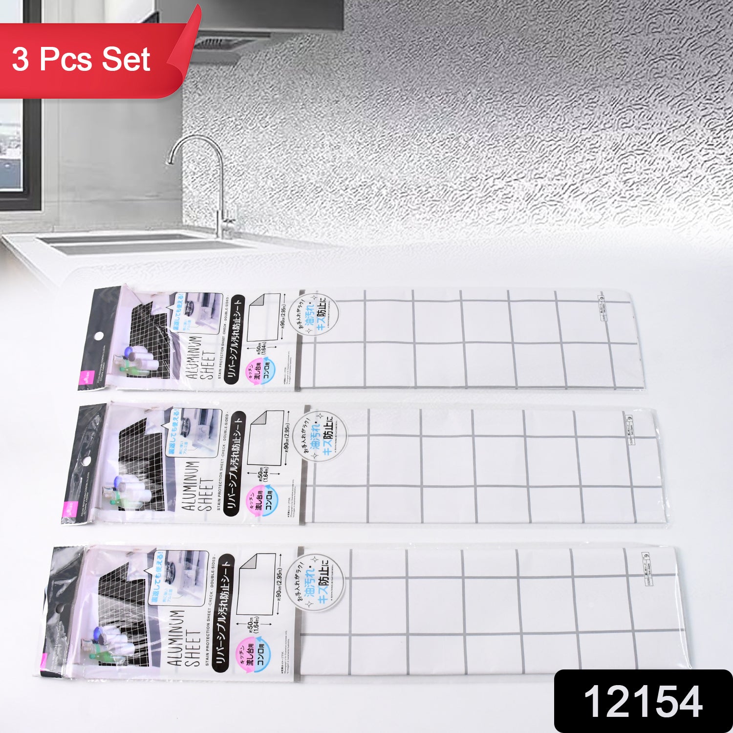 Aluminium Kitchen Wall Sheet Aluminium Without Adhesive (3 Pc  50x90 Cm) Aluminium Kitchen Wall Sheet Aluminium Without Adhesive (3 Pc  50x90 Cm)